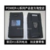 Power U 260Wh V Mount Battery